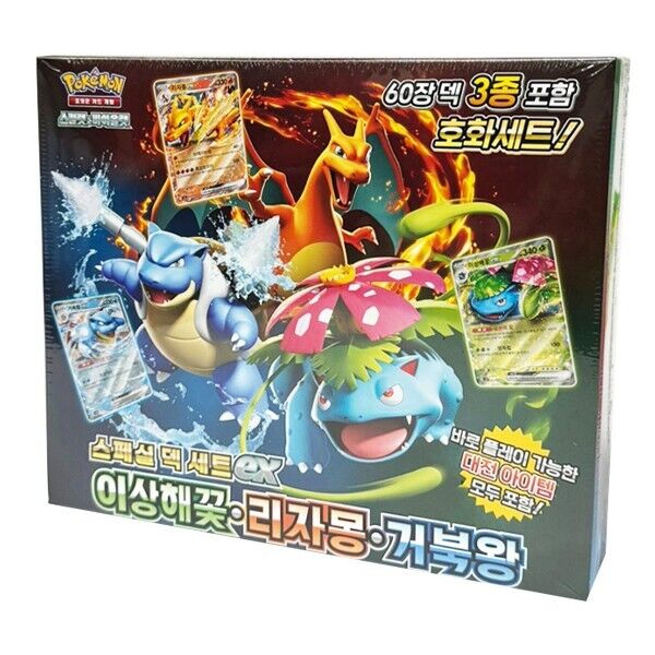 Pokemon Card Special Deck set ex Venusaur Charizard Blastoise Factory Sealed TCG